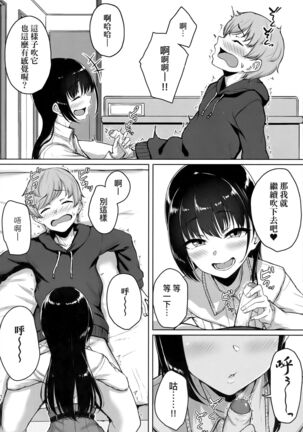 Ijiwaru Connect | 壞心眼的肉體接觸 - Page 35