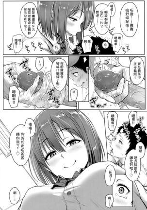 Ijiwaru Connect | 壞心眼的肉體接觸 - Page 115