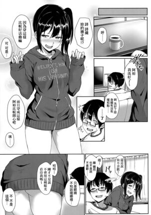 Ijiwaru Connect | 壞心眼的肉體接觸 - Page 128