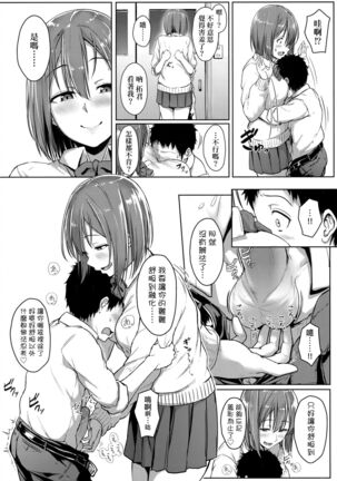 Ijiwaru Connect | 壞心眼的肉體接觸 - Page 113