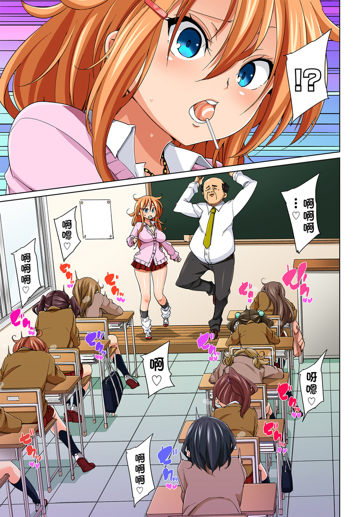 Hattara Yarachau!? Ero Seal ~ Wagamama JK no Asoko o Tatta 1-mai de Dorei ni ~ 1-8