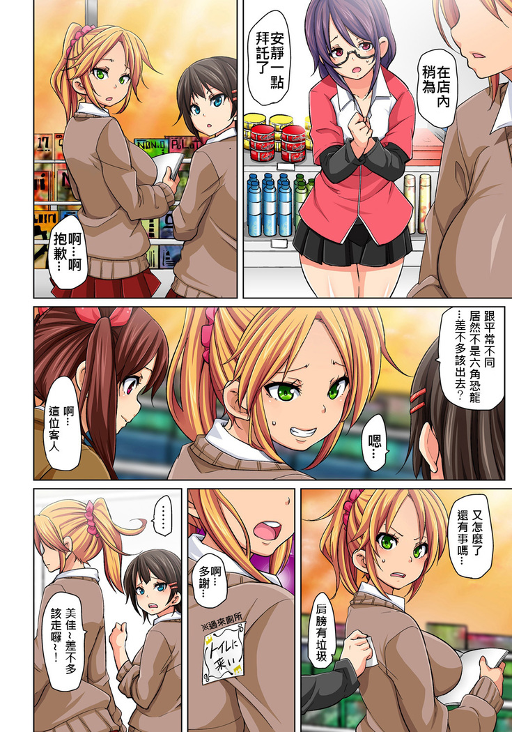 Hattara Yarachau!? Ero Seal ~ Wagamama JK no Asoko o Tatta 1-mai de Dorei ni ~ 1-8
