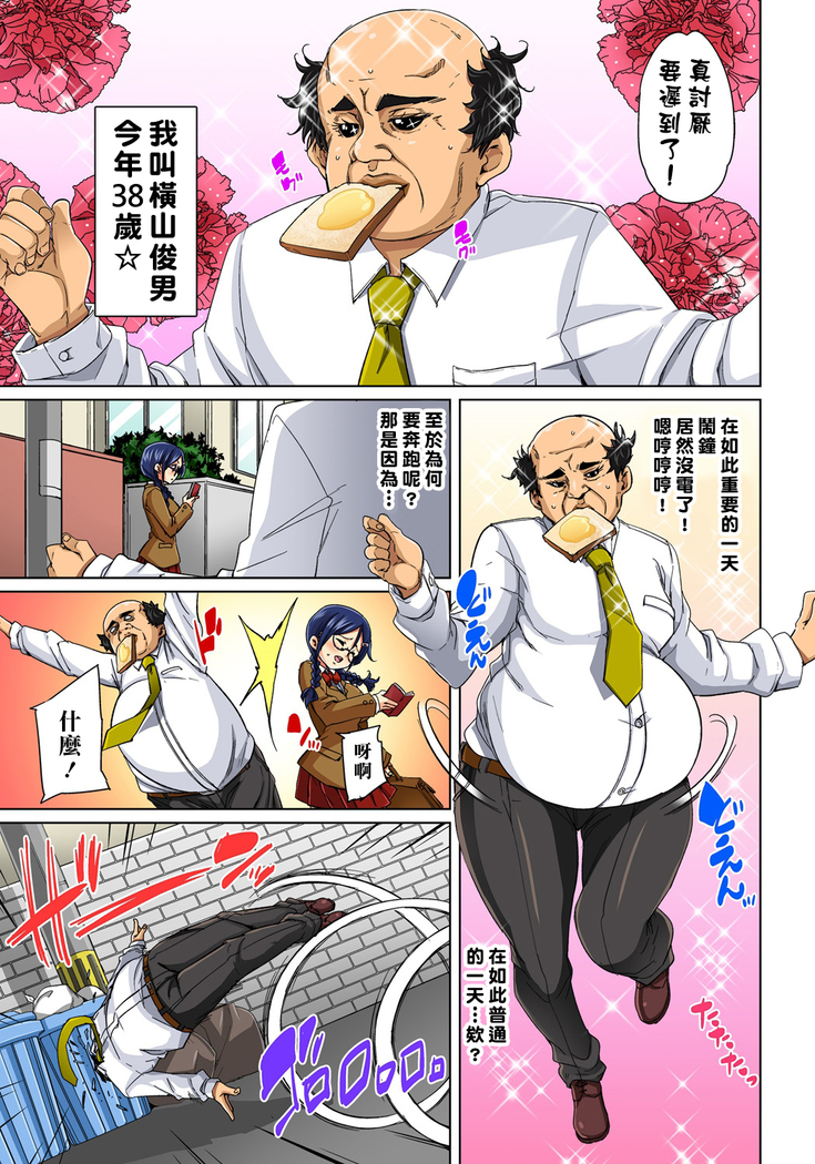 Hattara Yarachau!? Ero Seal ~ Wagamama JK no Asoko o Tatta 1-mai de Dorei ni ~ 1-8