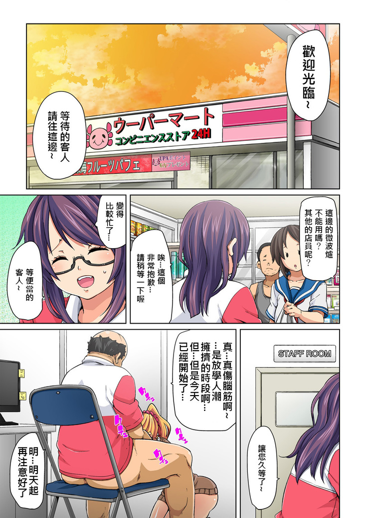 Hattara Yarachau!? Ero Seal ~ Wagamama JK no Asoko o Tatta 1-mai de Dorei ni ~ 1-8