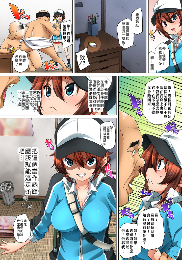 Hattara Yarachau!? Ero Seal ~ Wagamama JK no Asoko o Tatta 1-mai de Dorei ni ~ 1-8