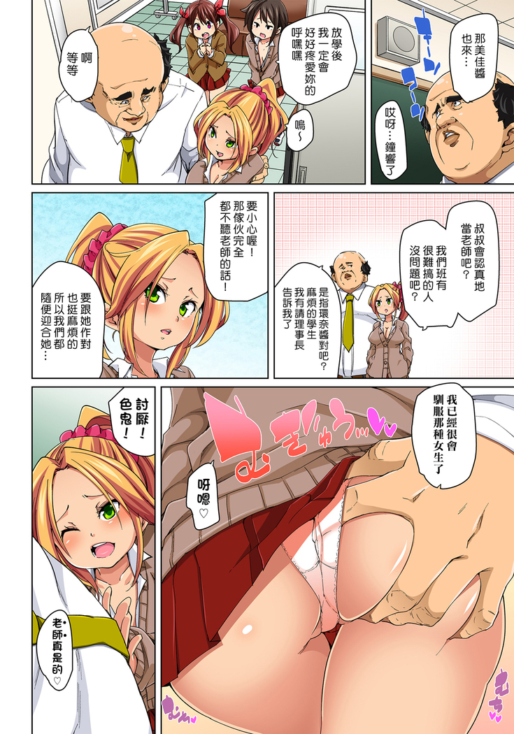 Hattara Yarachau!? Ero Seal ~ Wagamama JK no Asoko o Tatta 1-mai de Dorei ni ~ 1-8