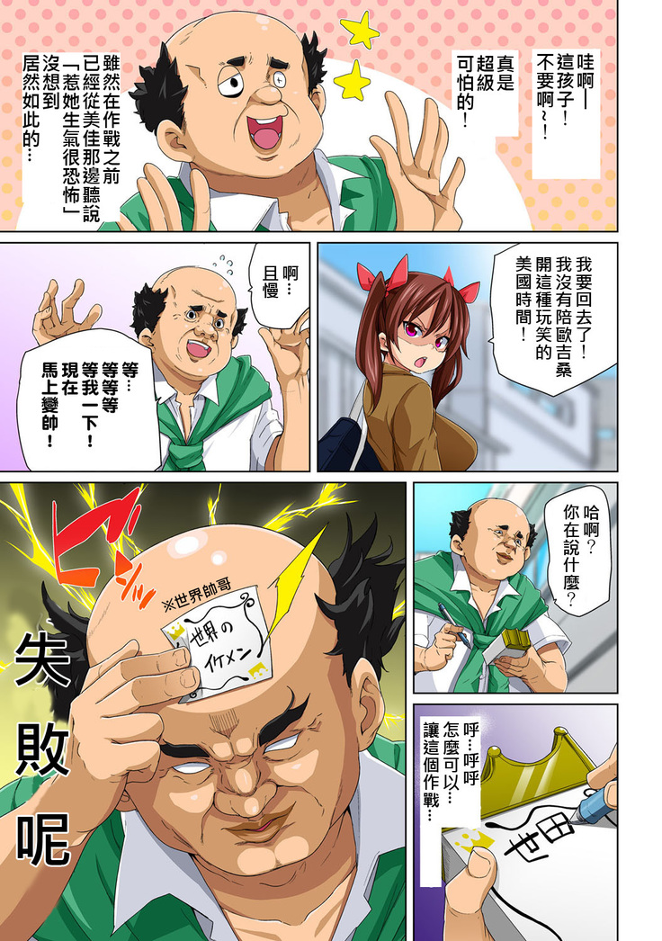 Hattara Yarachau!? Ero Seal ~ Wagamama JK no Asoko o Tatta 1-mai de Dorei ni ~ 1-8