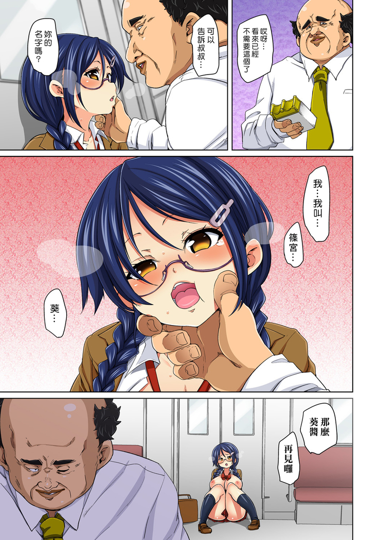 Hattara Yarachau!? Ero Seal ~ Wagamama JK no Asoko o Tatta 1-mai de Dorei ni ~ 1-8