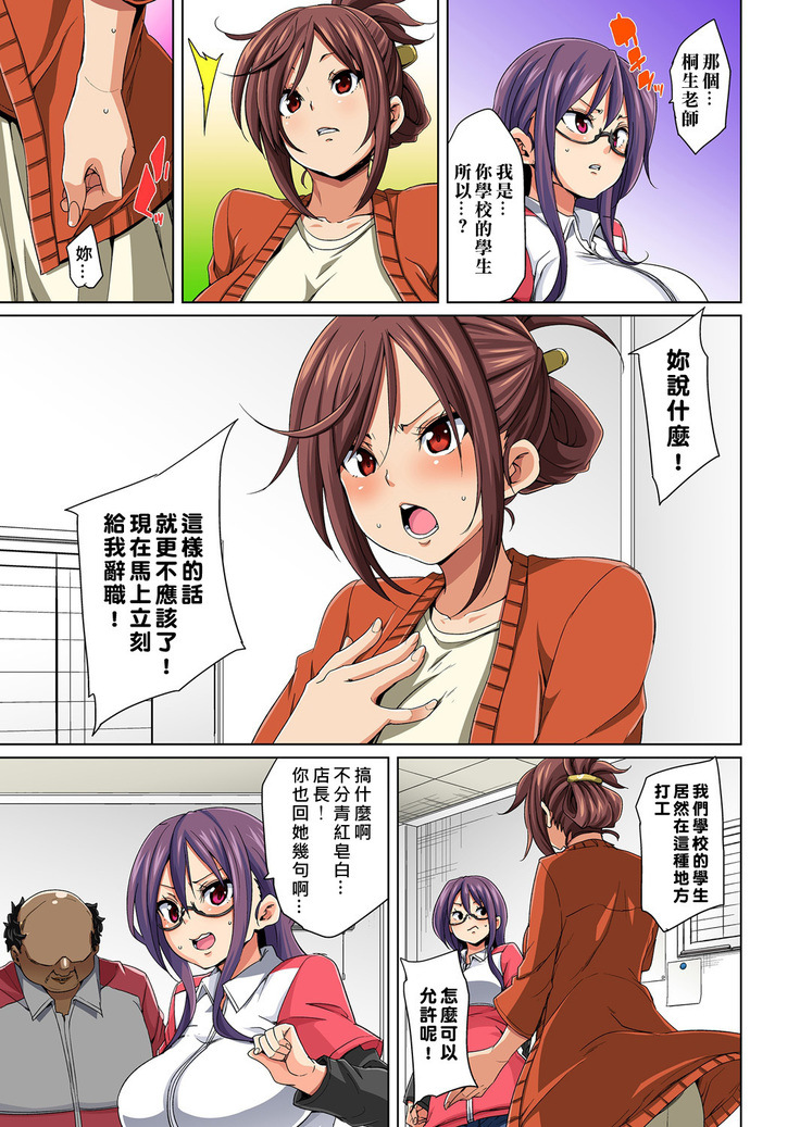 Hattara Yarachau!? Ero Seal ~ Wagamama JK no Asoko o Tatta 1-mai de Dorei ni ~ 1-8