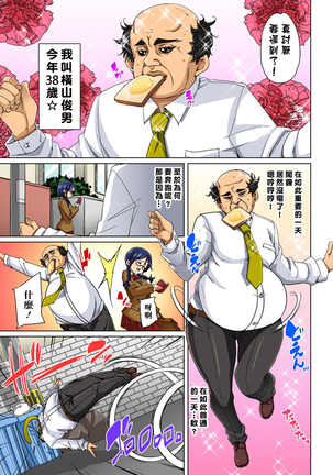 Hattara Yarachau!? Ero Seal ~ Wagamama JK no Asoko o Tatta 1-mai de Dorei ni ~ 1-8 Page #109