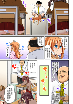 Hattara Yarachau!? Ero Seal ~ Wagamama JK no Asoko o Tatta 1-mai de Dorei ni ~ 1-8 Page #161