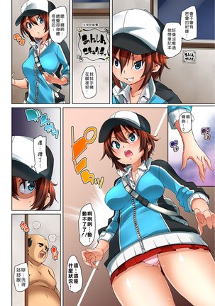 Hattara Yarachau!? Ero Seal ~ Wagamama JK no Asoko o Tatta 1-mai de Dorei ni ~ 1-8 Page #193