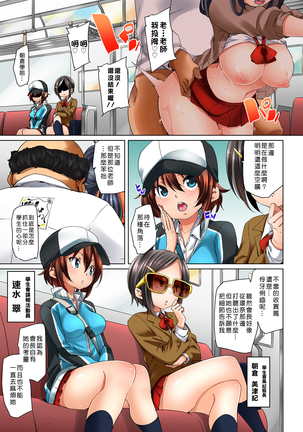 Hattara Yarachau!? Ero Seal ~ Wagamama JK no Asoko o Tatta 1-mai de Dorei ni ~ 1-8 Page #190
