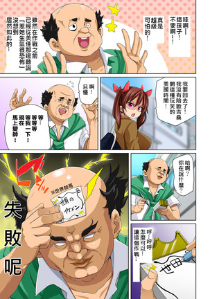 Hattara Yarachau!? Ero Seal ~ Wagamama JK no Asoko o Tatta 1-mai de Dorei ni ~ 1-8 Page #61