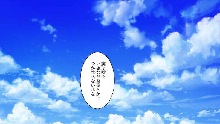 Donna H na Koto o Shite mo Yurusarechau Theme Park e Youkoso