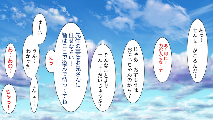 Donna H na Koto o Shite mo Yurusarechau Theme Park e Youkoso