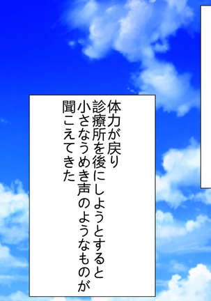 Donna H na Koto o Shite mo Yurusarechau Theme Park e Youkoso Page #67