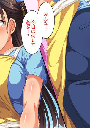 Donna H na Koto o Shite mo Yurusarechau Theme Park e Youkoso Page #299