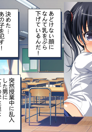 Donna H na Koto o Shite mo Yurusarechau Theme Park e Youkoso Page #359
