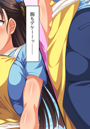 Donna H na Koto o Shite mo Yurusarechau Theme Park e Youkoso Page #298