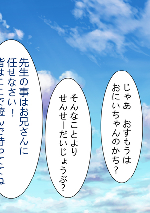 Donna H na Koto o Shite mo Yurusarechau Theme Park e Youkoso Page #325