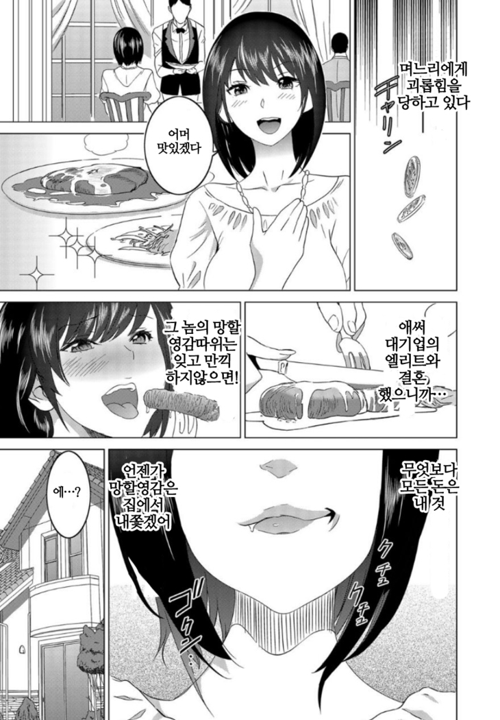 Fukushuu Sareru Beki Jirai Onna - Jikan Teishi de Yaritai Houdai 1-kan