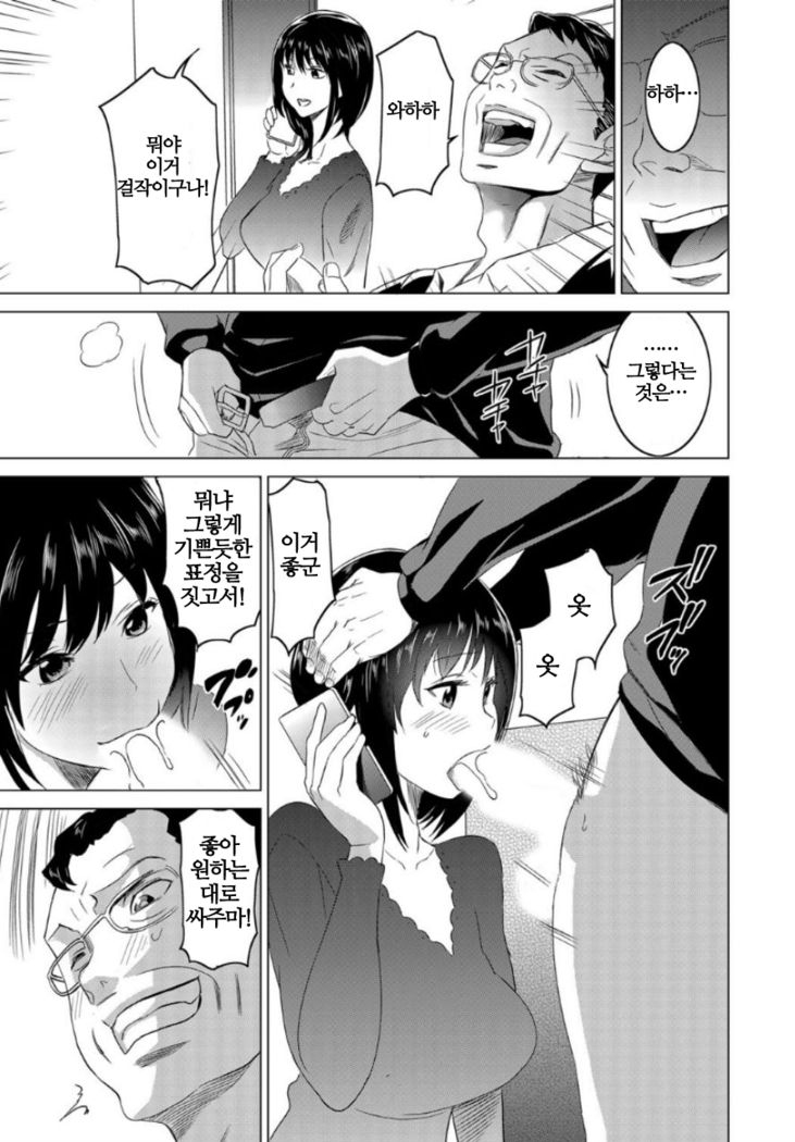 Fukushuu Sareru Beki Jirai Onna - Jikan Teishi de Yaritai Houdai 1-kan