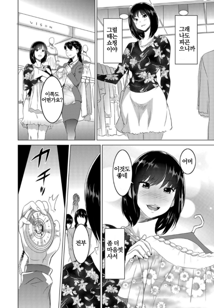 Fukushuu Sareru Beki Jirai Onna - Jikan Teishi de Yaritai Houdai 1-kan