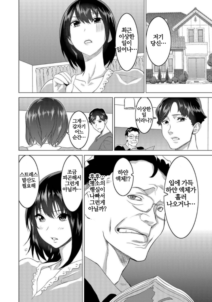 Fukushuu Sareru Beki Jirai Onna - Jikan Teishi de Yaritai Houdai 1-kan