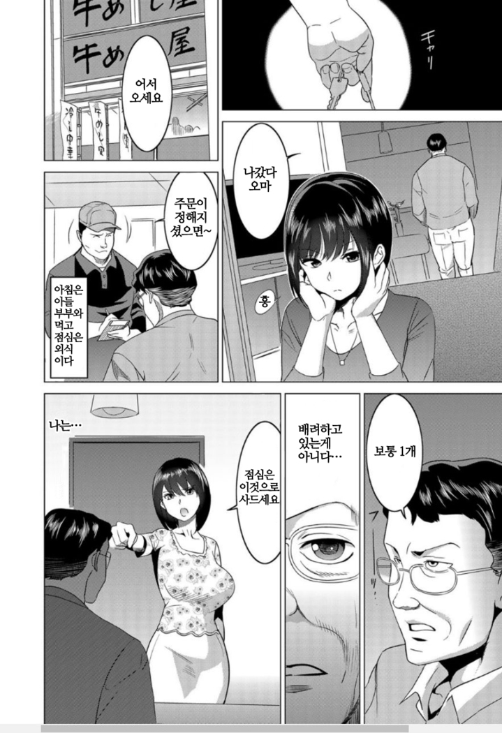 Fukushuu Sareru Beki Jirai Onna - Jikan Teishi de Yaritai Houdai 1-kan