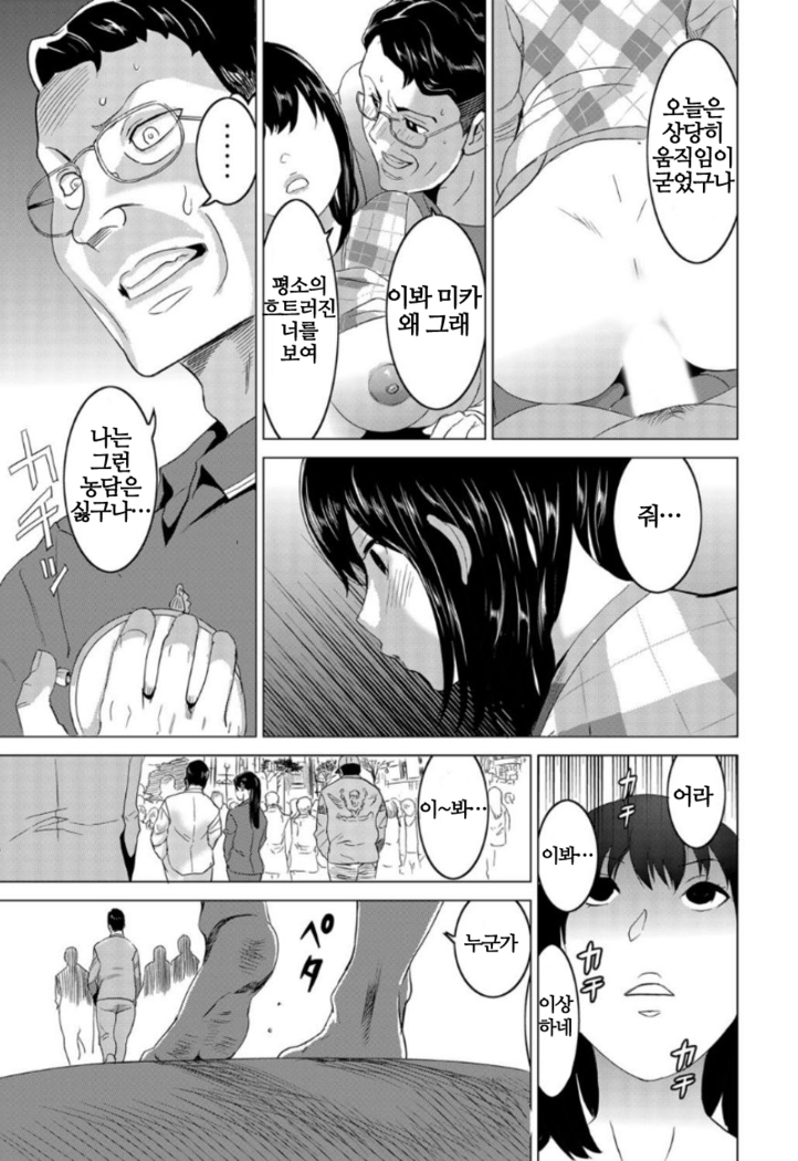 Fukushuu Sareru Beki Jirai Onna - Jikan Teishi de Yaritai Houdai 1-kan