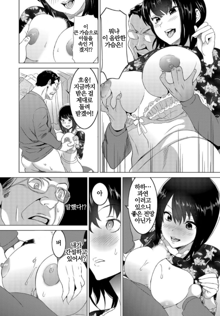 Fukushuu Sareru Beki Jirai Onna - Jikan Teishi de Yaritai Houdai 1-kan
