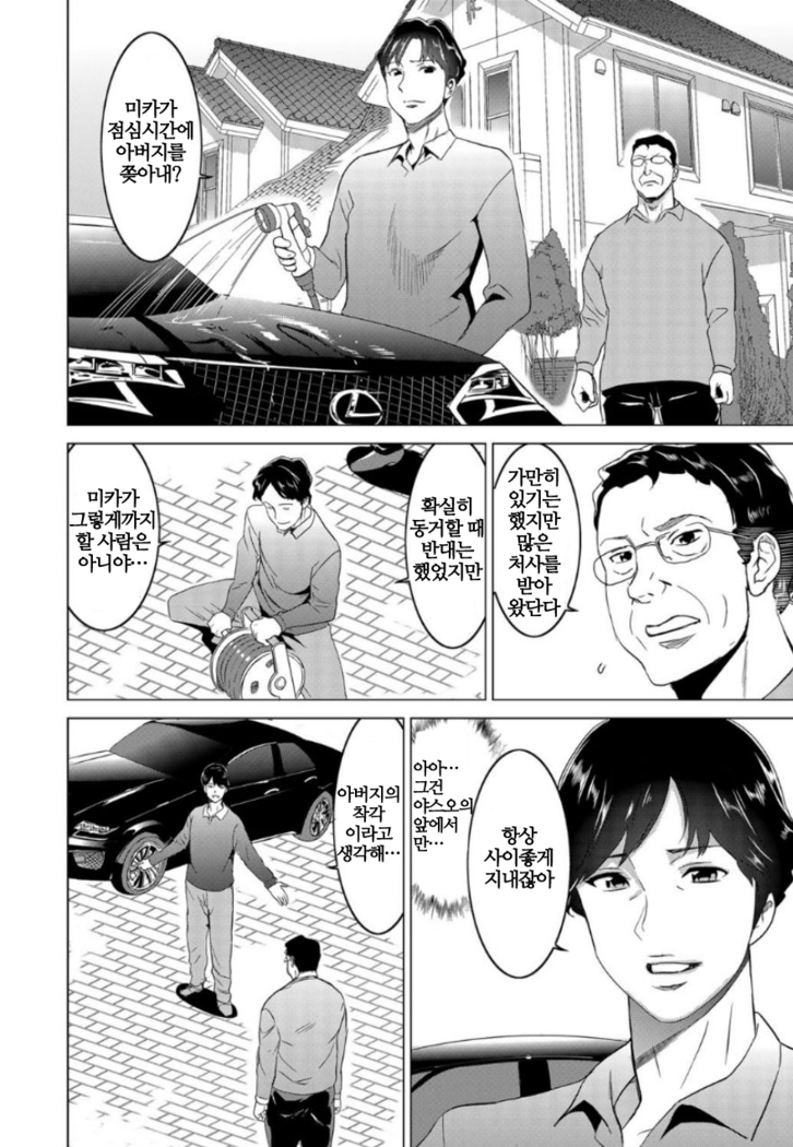 Fukushuu Sareru Beki Jirai Onna - Jikan Teishi de Yaritai Houdai 1-kan