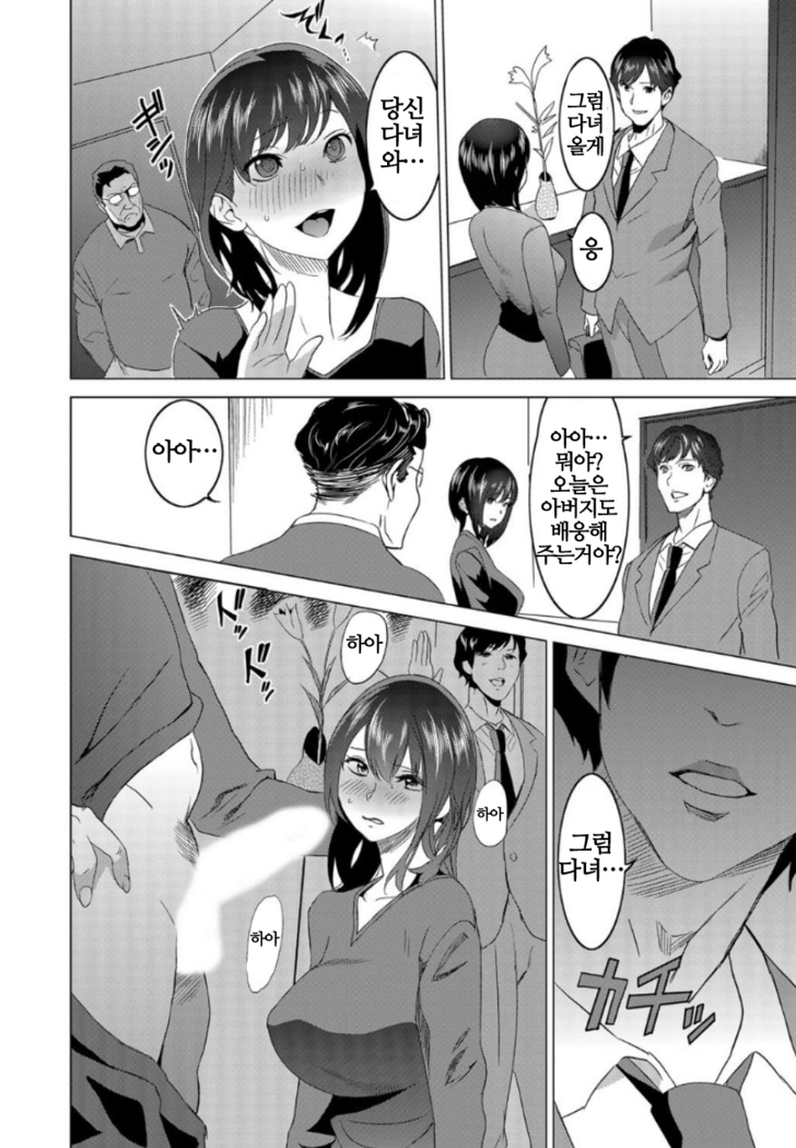 Fukushuu Sareru Beki Jirai Onna - Jikan Teishi de Yaritai Houdai 1-kan
