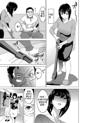 Fukushuu Sareru Beki Jirai Onna - Jikan Teishi de Yaritai Houdai 1-kan Page #16