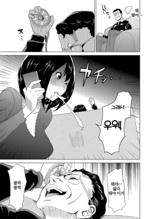 Fukushuu Sareru Beki Jirai Onna - Jikan Teishi de Yaritai Houdai 1-kan Page #14