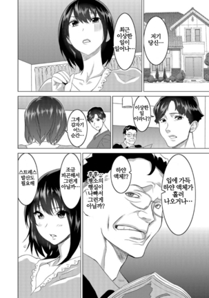 Fukushuu Sareru Beki Jirai Onna - Jikan Teishi de Yaritai Houdai 1-kan Page #15