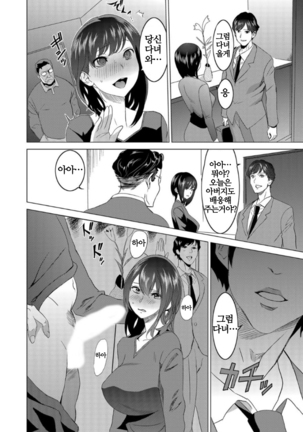 Fukushuu Sareru Beki Jirai Onna - Jikan Teishi de Yaritai Houdai 1-kan Page #25