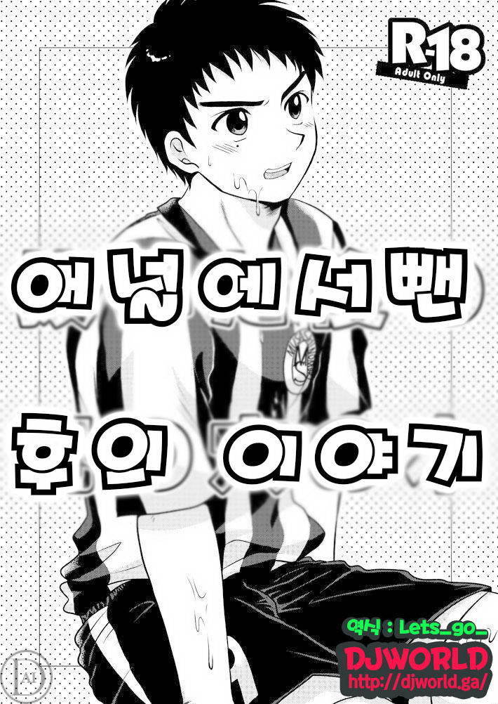 애널에서 뺀 후의 이야기