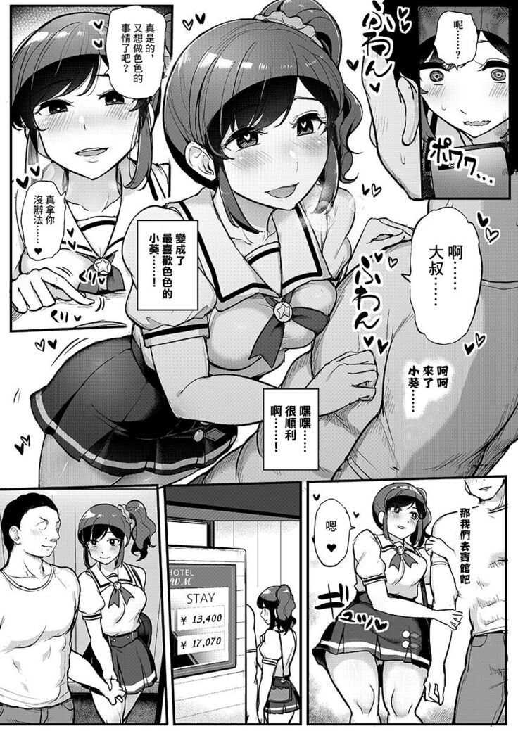 Saimin Katsudou! Kiriya Aoi Hen | 催眠活動!霧矢葵篇