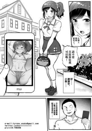 Saimin Katsudou! Kiriya Aoi Hen | 催眠活動!霧矢葵篇 - Page 19