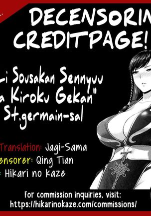 Chun-Li Sousakan Sennyuu Sousa Kiroku Gekan Page #22