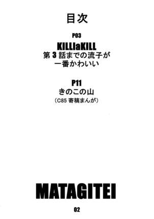 KILLlaKILL Daisanwa Made no Ryuuko ga Ichiban Kawaii - Page 2