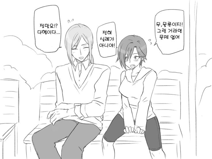 Seitenkango. Shinyuu to 2-9 l 성전환 후 친구와 2-9