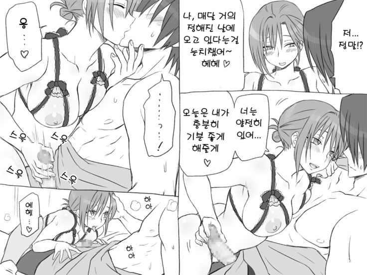 Seitenkango. Shinyuu to 2-9 l 성전환 후 친구와 2-9