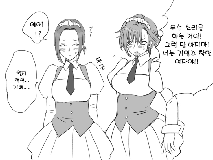 Seitenkango. Shinyuu to 2-9 l 성전환 후 친구와 2-9