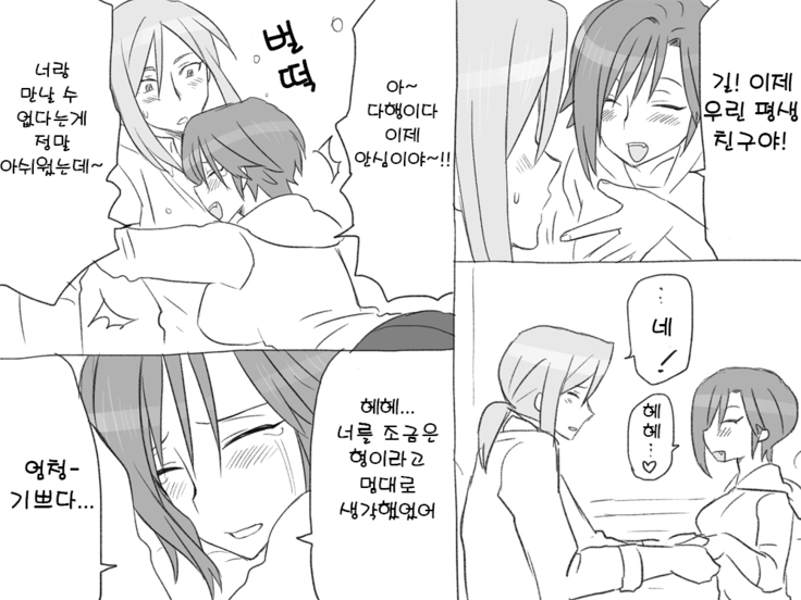 Seitenkango. Shinyuu to 2-9 l 성전환 후 친구와 2-9