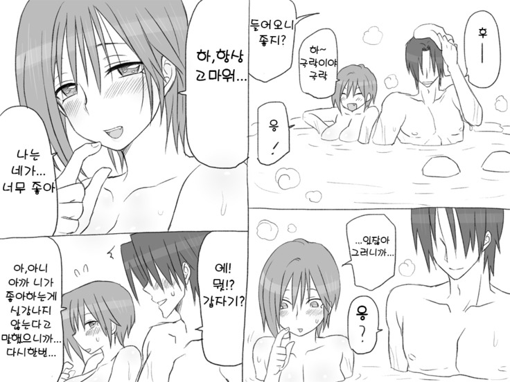 Seitenkango. Shinyuu to 2-9 l 성전환 후 친구와 2-9