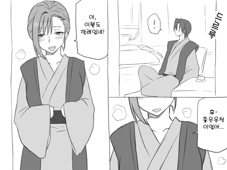 Seitenkango. Shinyuu to 2-9 l 성전환 후 친구와 2-9