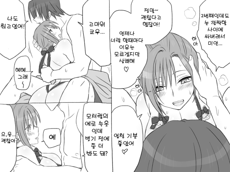 Seitenkango. Shinyuu to 2-9 l 성전환 후 친구와 2-9